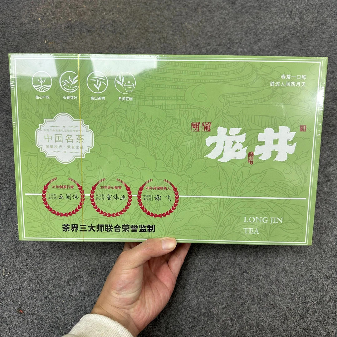 【库里拿供应链】明前龙井