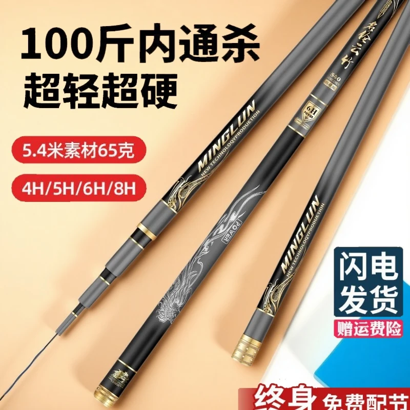 名伦云竹鲫鲤碳素台钓大物专业垂钓渔具超轻超硬19调