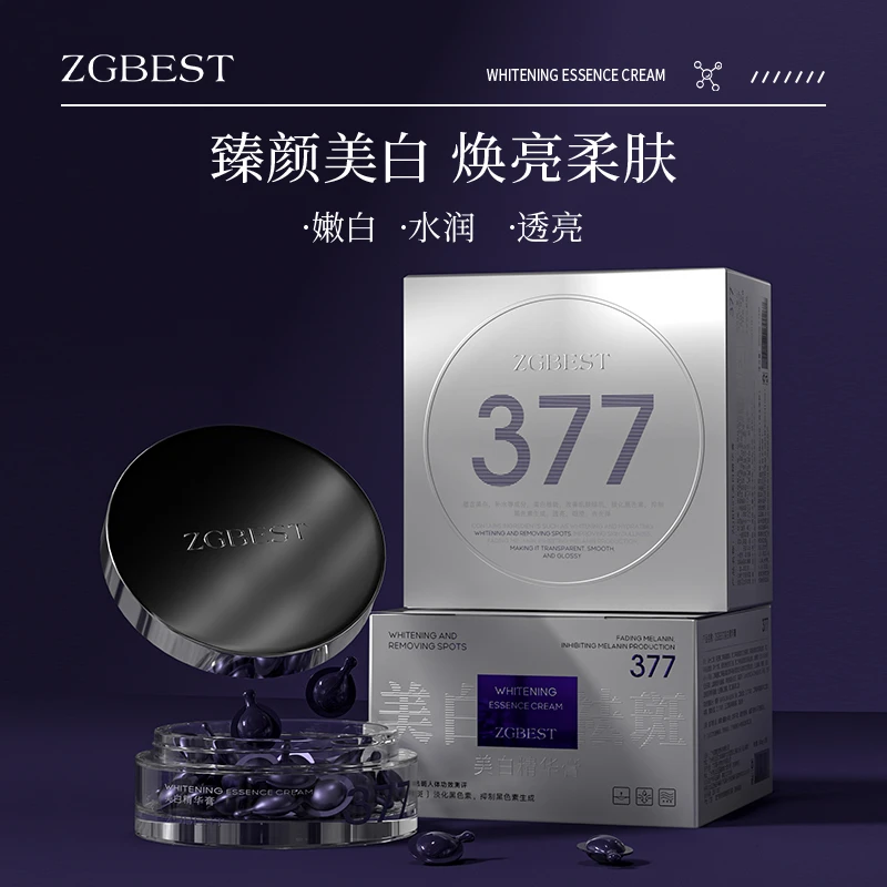 ZGBEST美白精华膏（美白小紫弹）