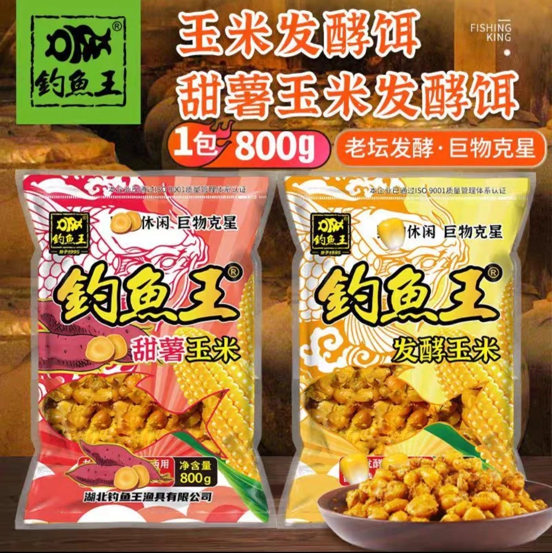 钓鱼王发酵玉米2包甜薯玉米集结号老坛杂粮窝料青草鱼鲤鱼打窝饵