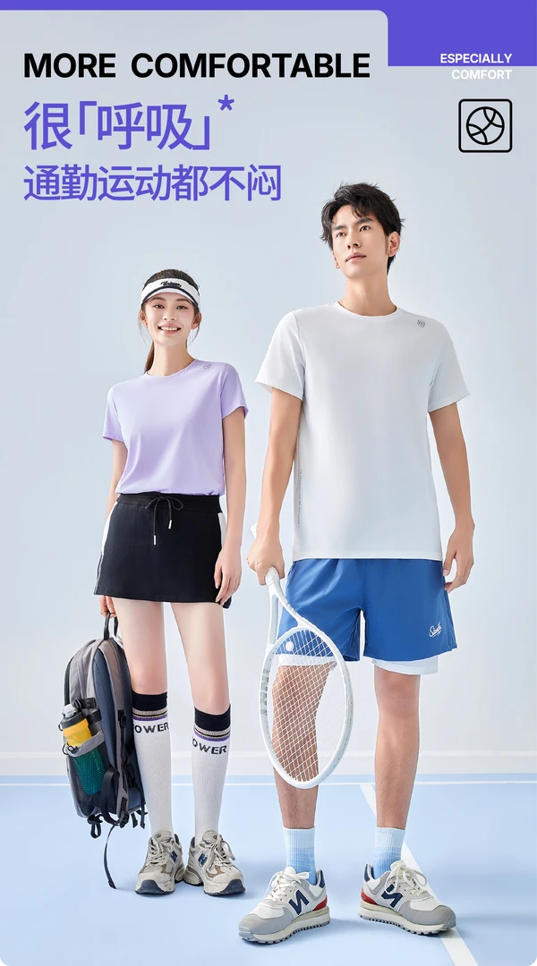 5311动感透爽T恤衫男款