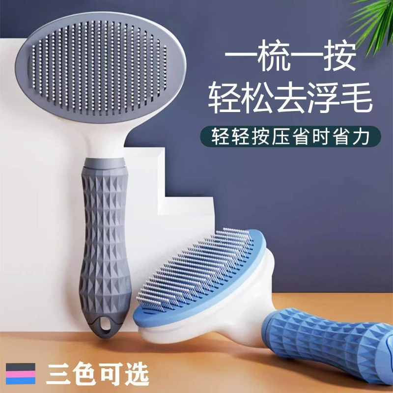 宠物梳子狗毛刷子梳毛刷猫去浮毛用品神器除毛猫咪泰迪大型犬专用