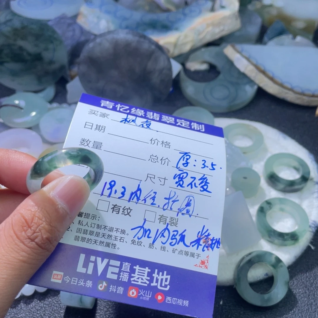 定制翡翠未镶嵌ℒ****翡翠定制