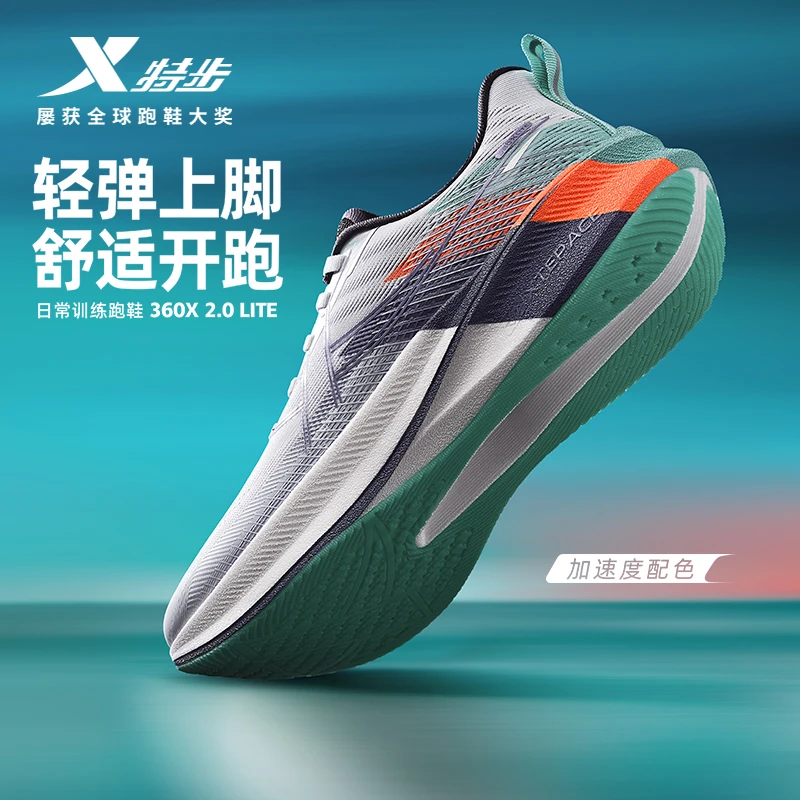 360X2.0LITE加速度丨特步跑步鞋男鞋夏季网面透气运动鞋女专业鞋
