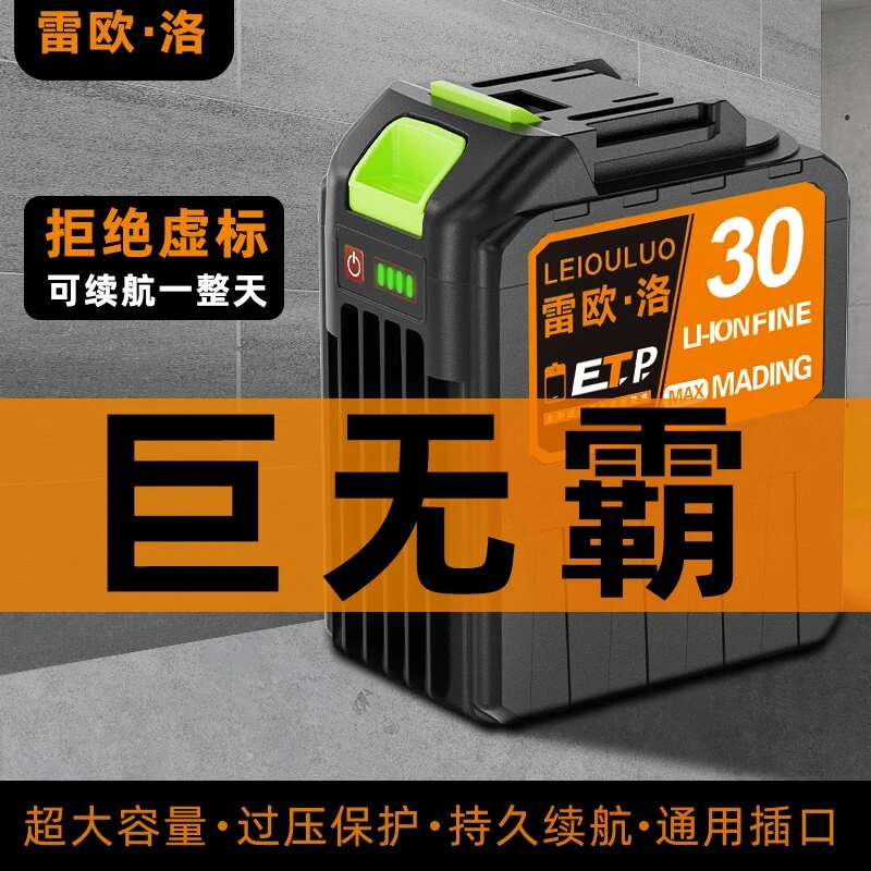大艺牧田款锂电工具大容量锂电池电锤电钻电扳手角磨机通用锂电池
