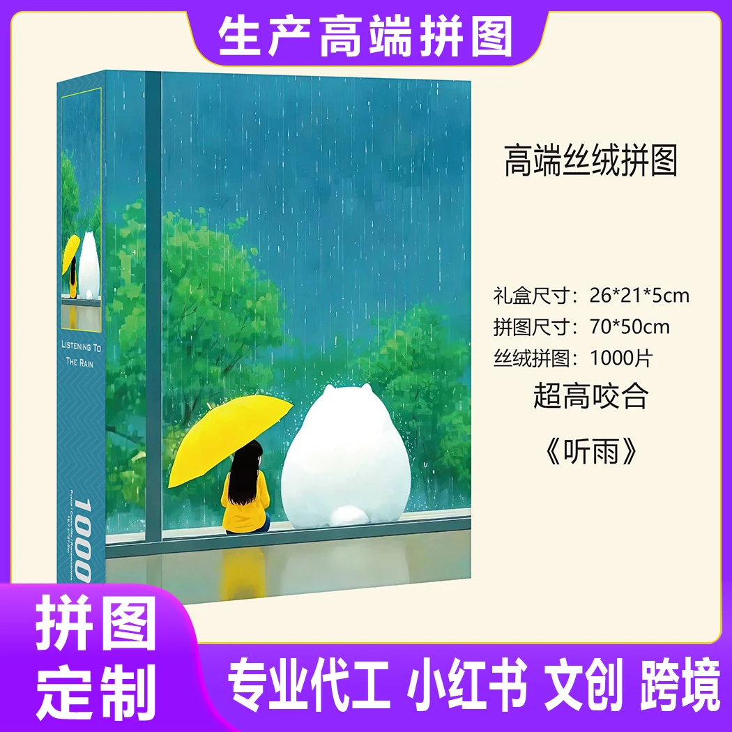 电玩具丝绒拼图玩具1000片成人版解压益智500片蓝卡拼图