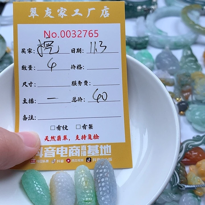 挖***挖翡翠未镶嵌颈饰111