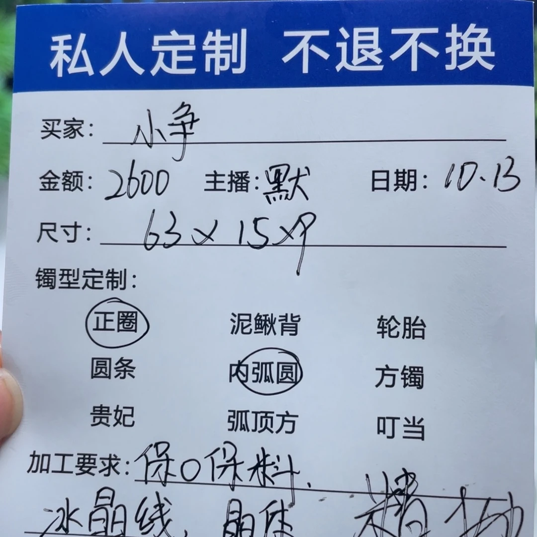 小***争非金属缅甸源头定制手镯