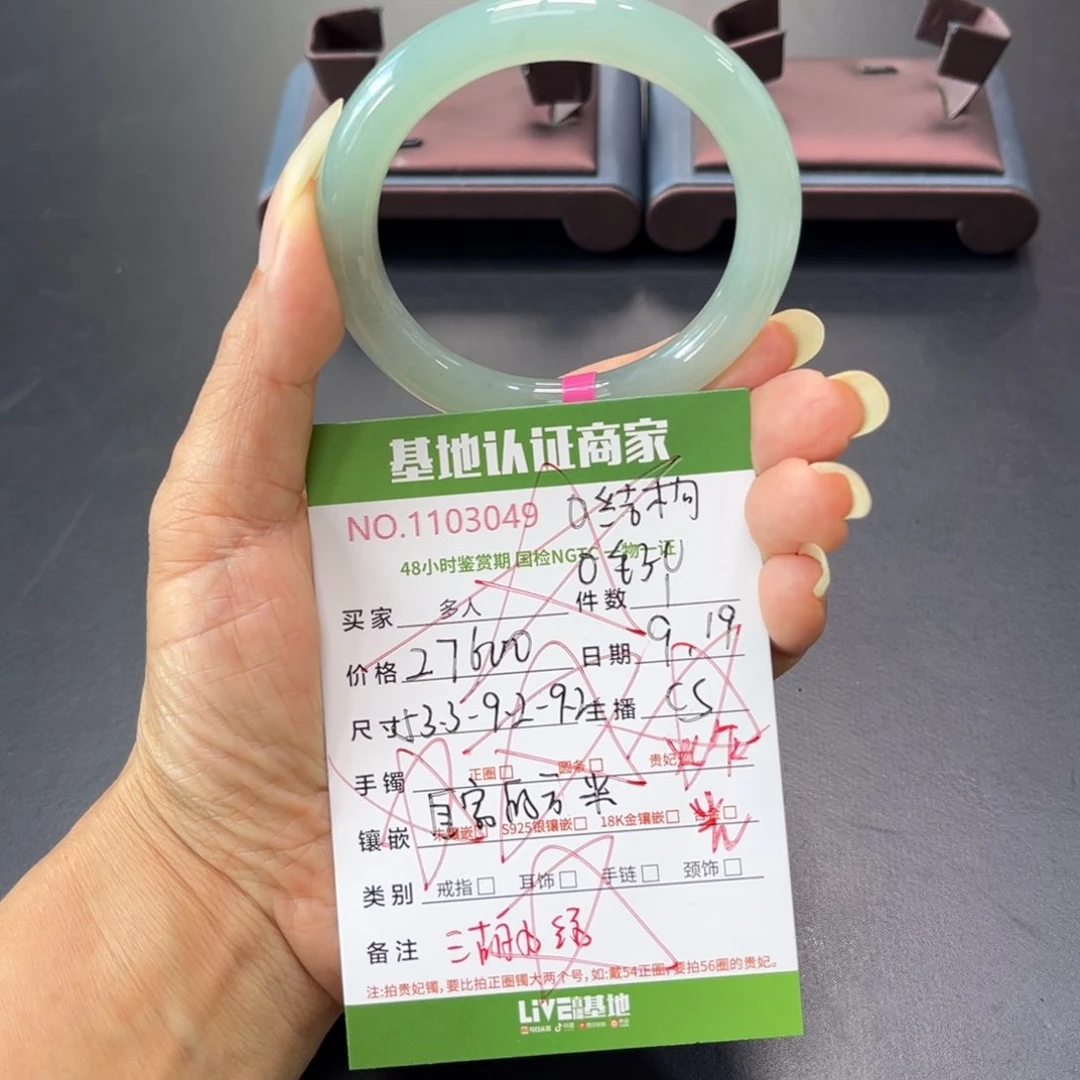 未镶嵌手镯（圆镯）翡翠美*多人