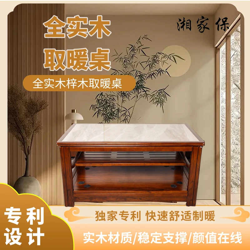 实木岩板烤火桌1米38长方形可折叠配桌面可当茶几冬天当烤火桌