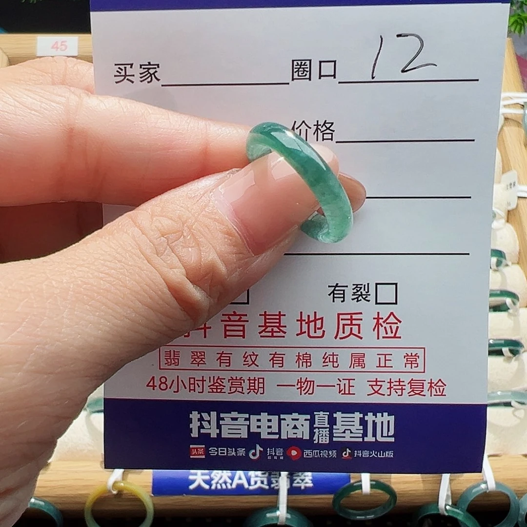 未镶嵌戒指翡翠翡翠