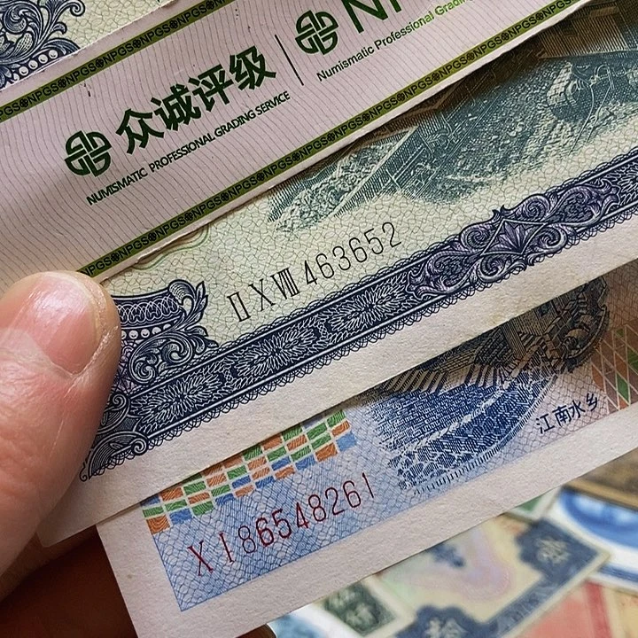 退市老纸币品相如图看好再买