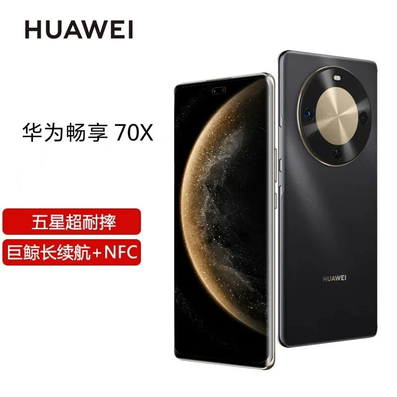 未拆封 Huawei/华为 畅享70X(2025款)鸿蒙智能5G手机256G