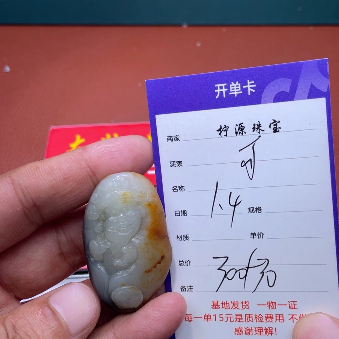 可***汗和田玉未镶嵌挂件