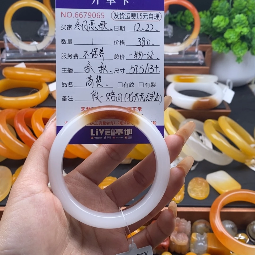 冬***歌石英质玉（黄龙玉）未镶嵌手镯79065