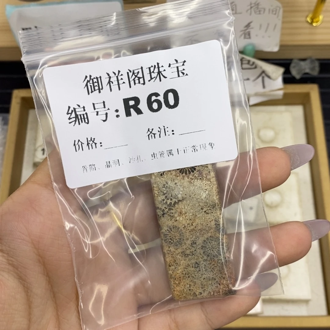 合金硅化珊瑚戒指许**欢