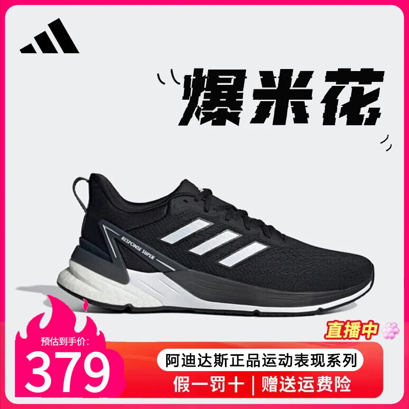 阿迪达斯男鞋2025春季新款BOOST缓震网面透气运动跑步鞋 G58068