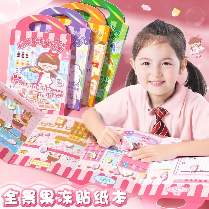 桃桃果冻贴纸书儿童可手提场景换装贴纸书玩具可爱卡通粘贴玩具