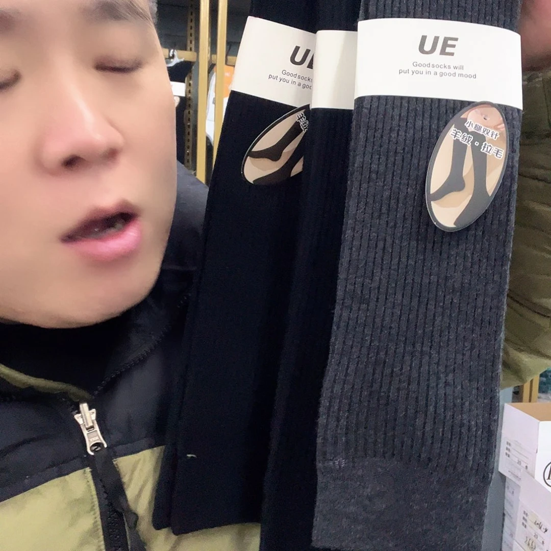 棉类混纺山羊绒342特价3条小腿