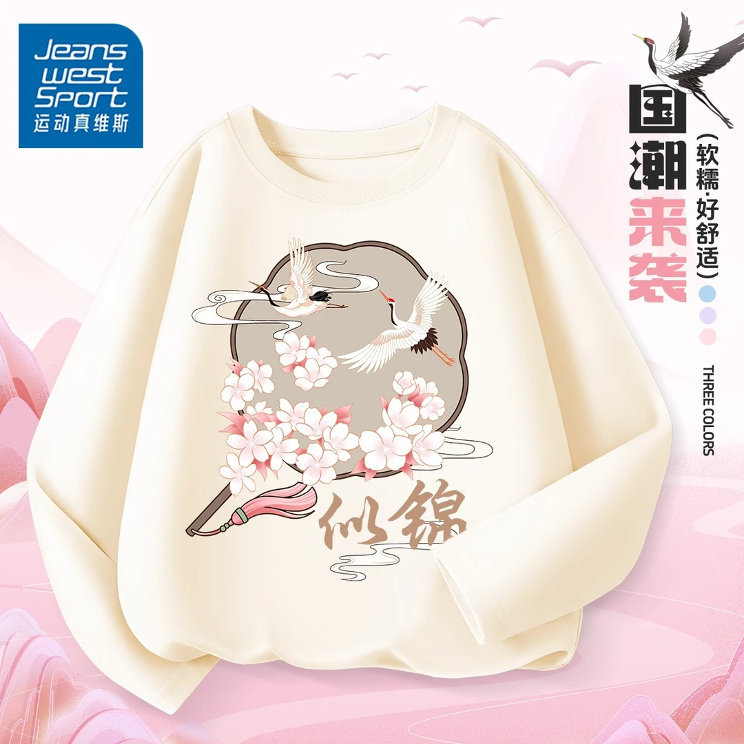 运动真维斯女童100%棉长袖儿童秋季新款洋气上衣中大童童装衣服潮