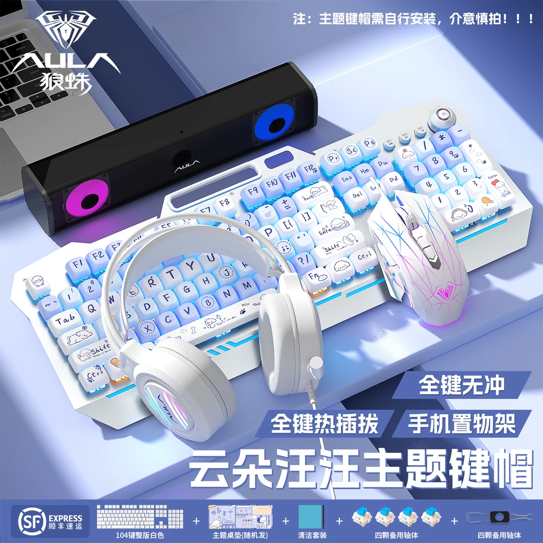 【拍一发十&顺丰】狼蛛108键收割者机械键盘鼠耳机音响通用十件套装