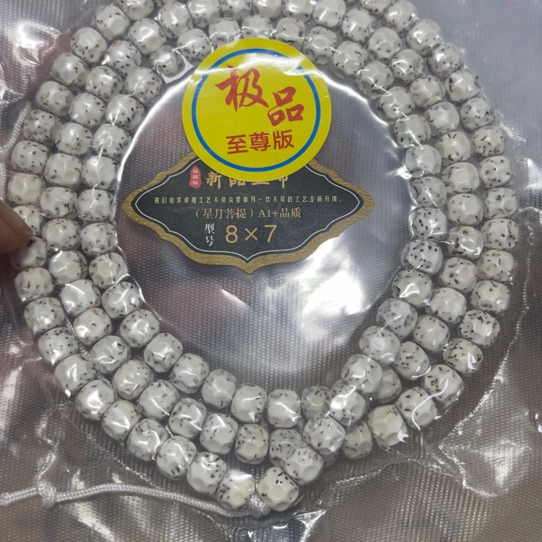 手串猴头核桃星月极品
