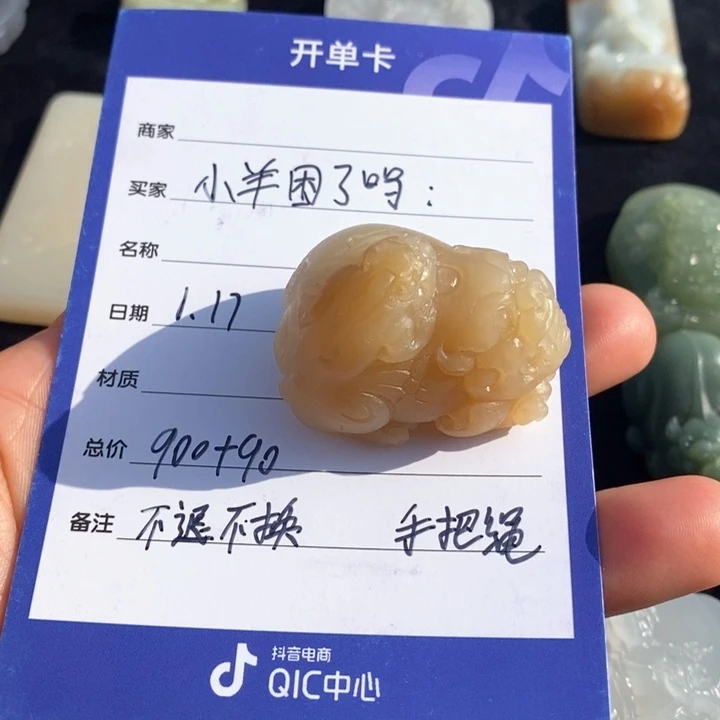 和田玉（糖玉）挂件未镶嵌