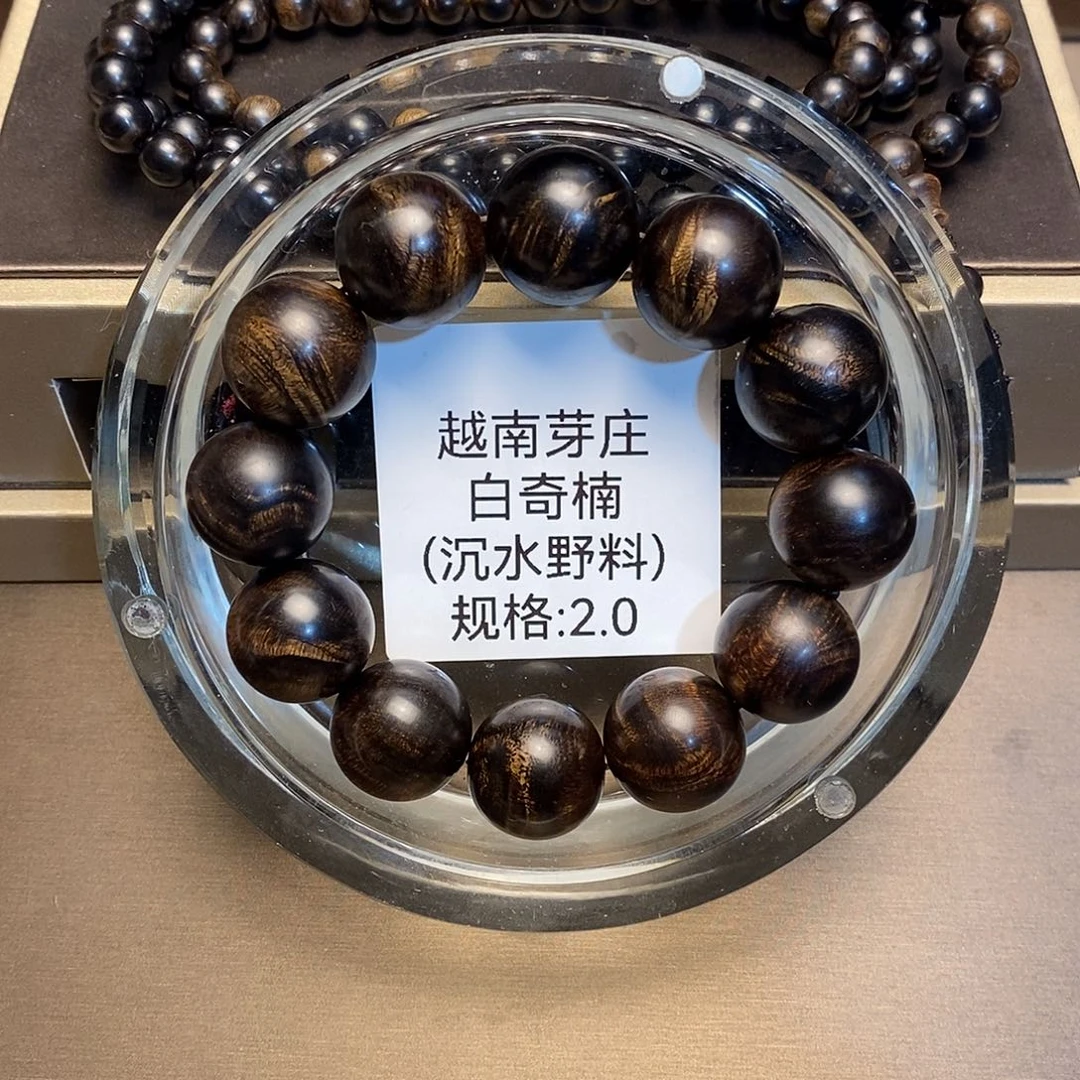 沉香手串新***车白奇楠2.0+0.8多圈多样性其一