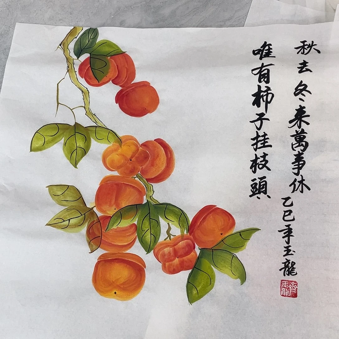 国画国画作品书法作品原稿柿子