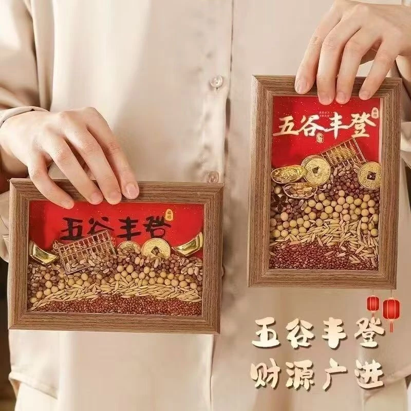 新年装饰乔迁之喜五谷丰登杂粮摆件新居搬家入宅仪式布置用品礼物