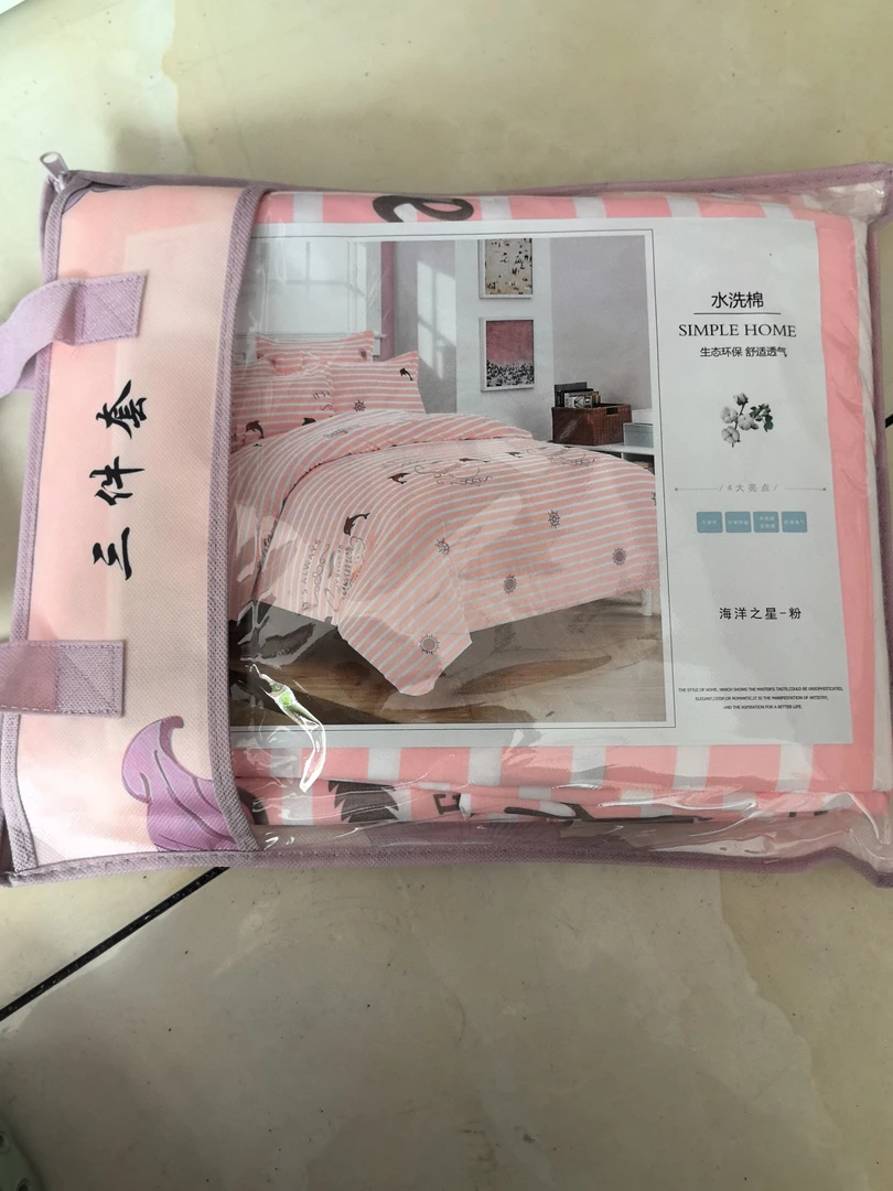 水洗棉三件套1.5米