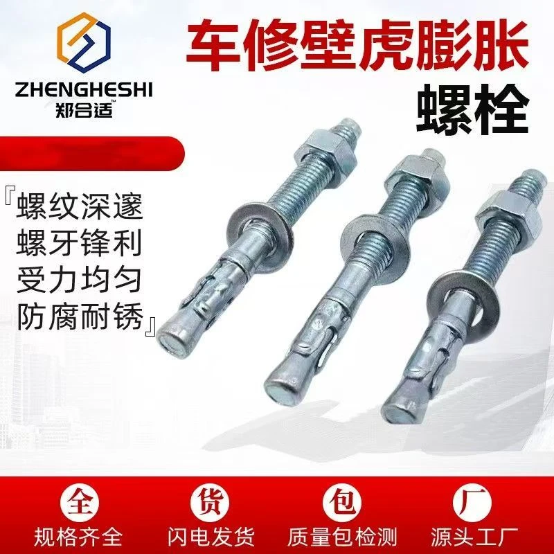 镀锌车修壁虎膨胀螺丝拉爆螺栓膨胀螺栓电梯重型专用加长栓