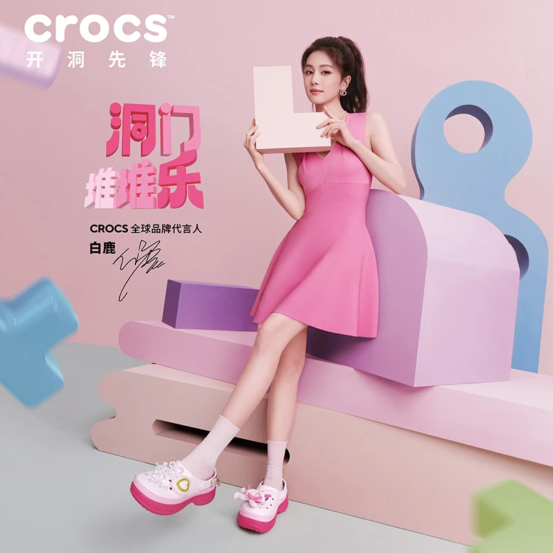 【白鹿同款】CROCS/卡骆驰经典堆堆洞洞鞋欧若风厚底沙滩鞋|211355