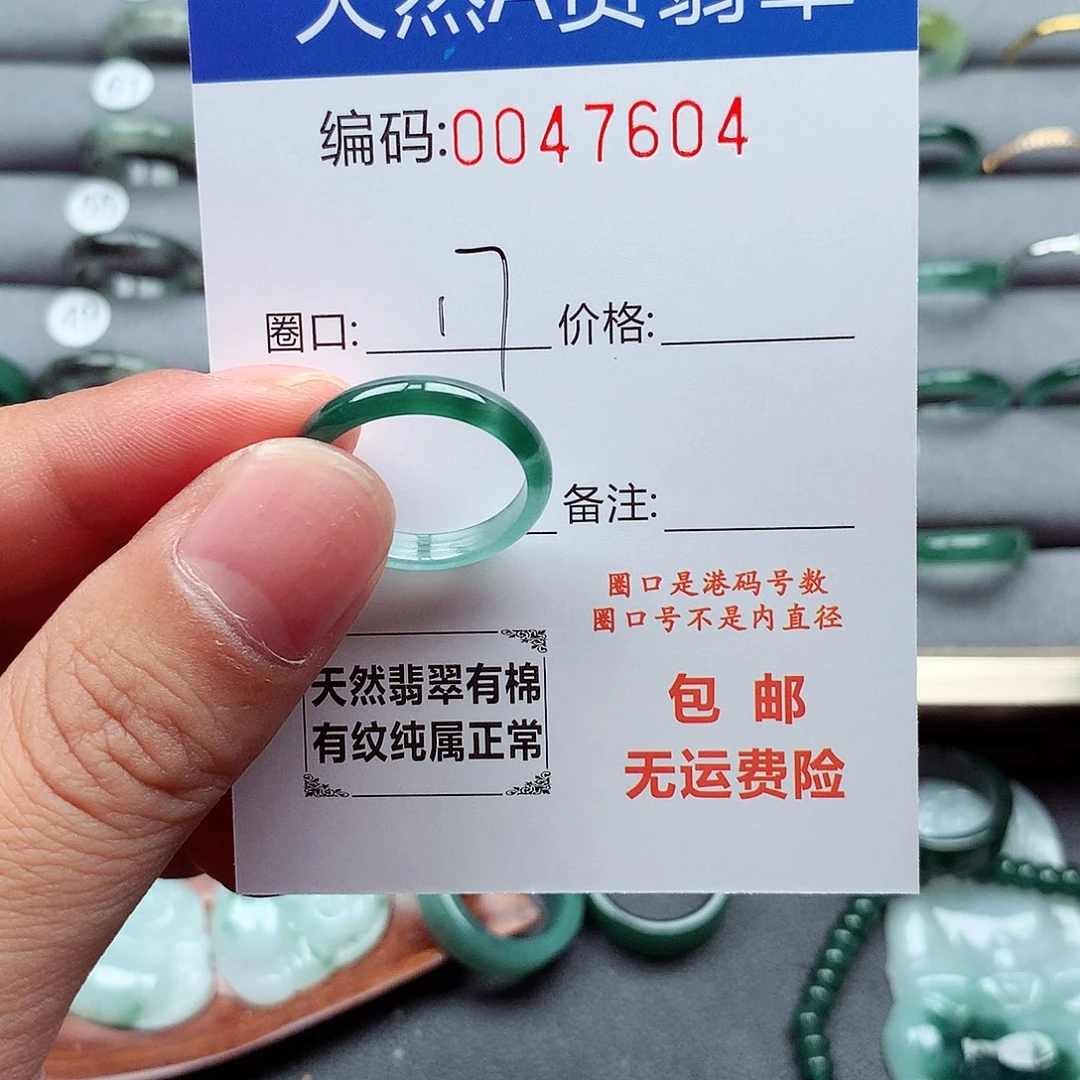 未镶嵌戒指翡翠天然