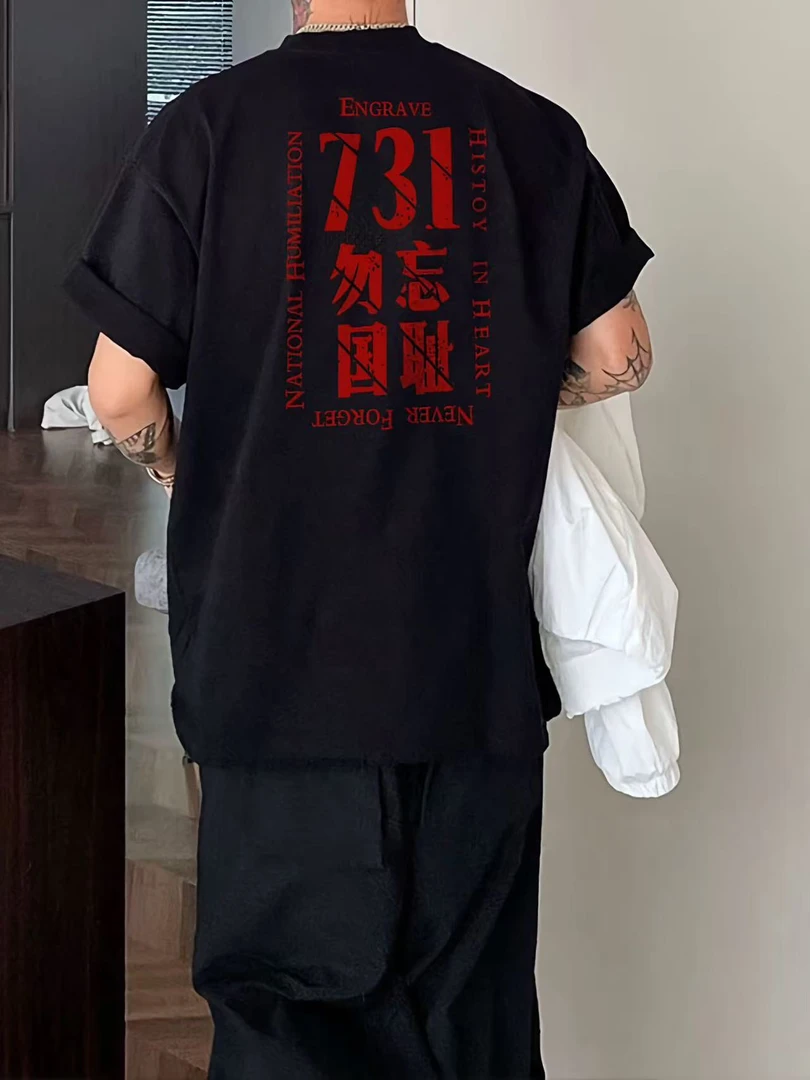 【重磅纯棉】男短袖T恤复古国潮铭记历史吾辈自强圆领宽松短袖