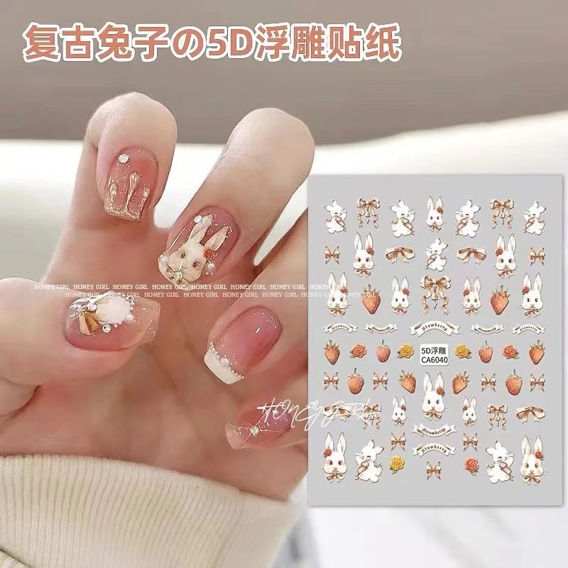 浮雕洛可可美甲兔子贴纸复古橘色草莓兔可爱网红立体5d指甲贴花