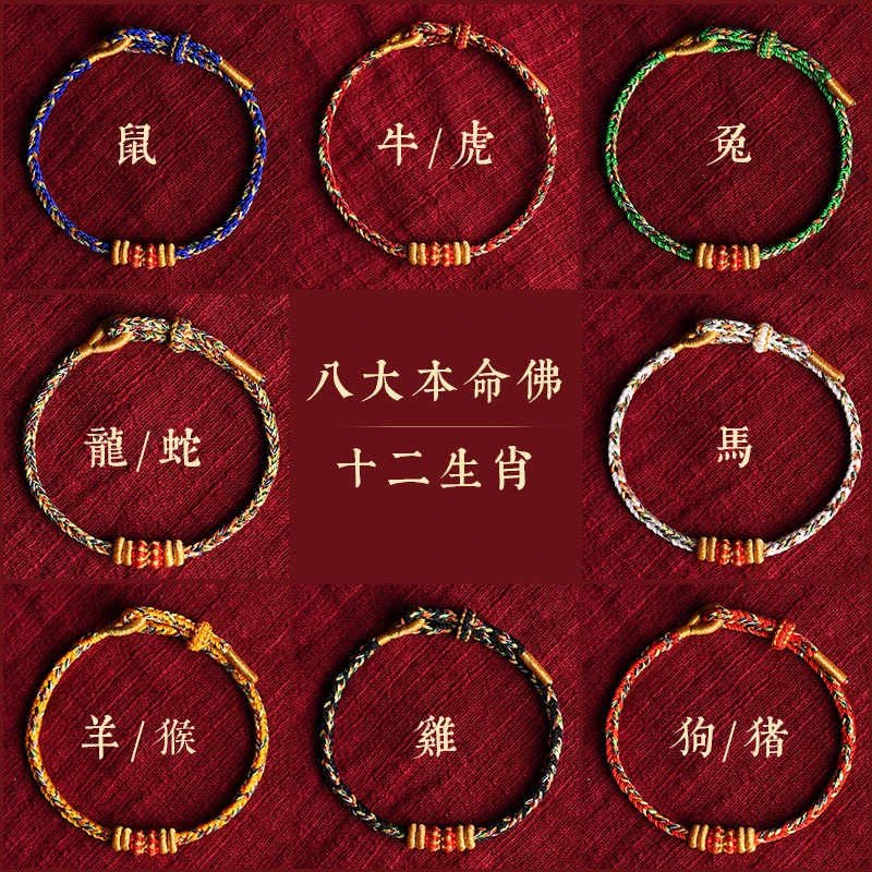 铁合金手链 布艺手链 十二生肖本命年红绳纯手工编国潮简约纯