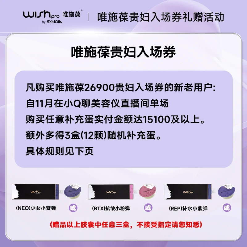小Q聊美容仪（满42000元额外送随机胶囊3盒）主图规则-卡片
