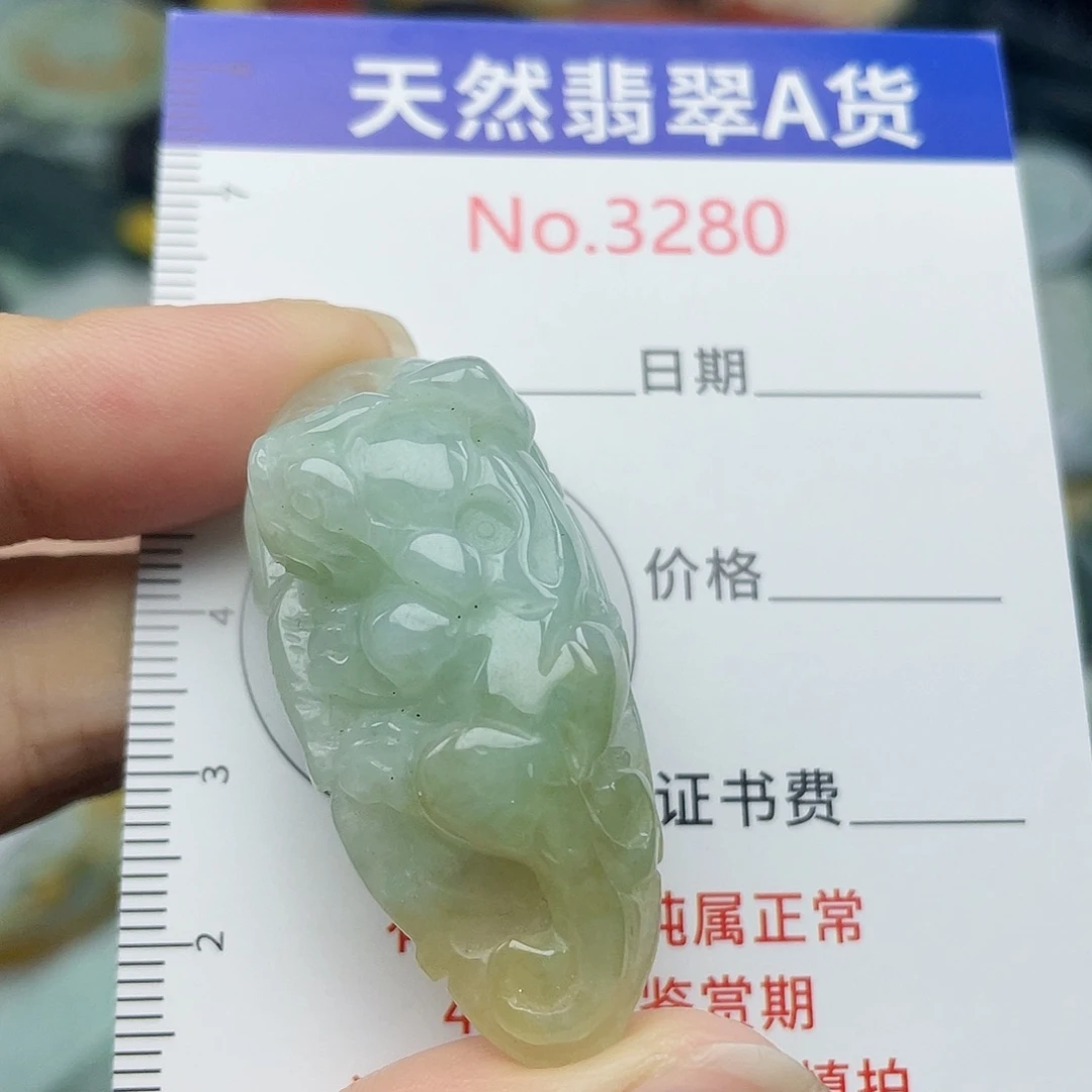 未镶嵌挂件翡翠3280