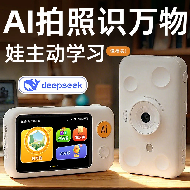 噜咔博士ai拍学机拍照学习相机智能玩具早教噜卡博士儿童礼物鲁卡