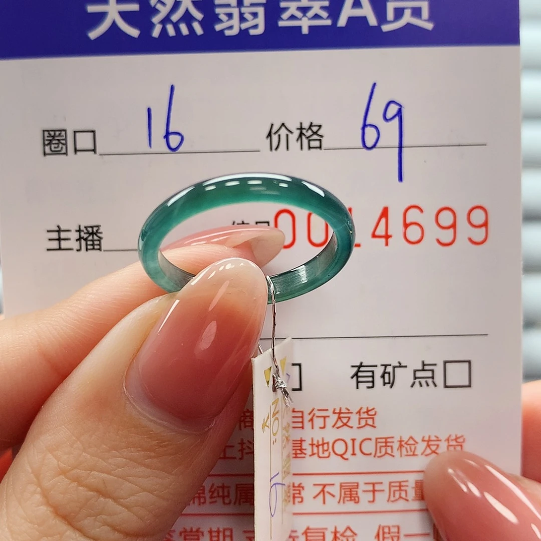 翡翠戒指未镶嵌翡翠