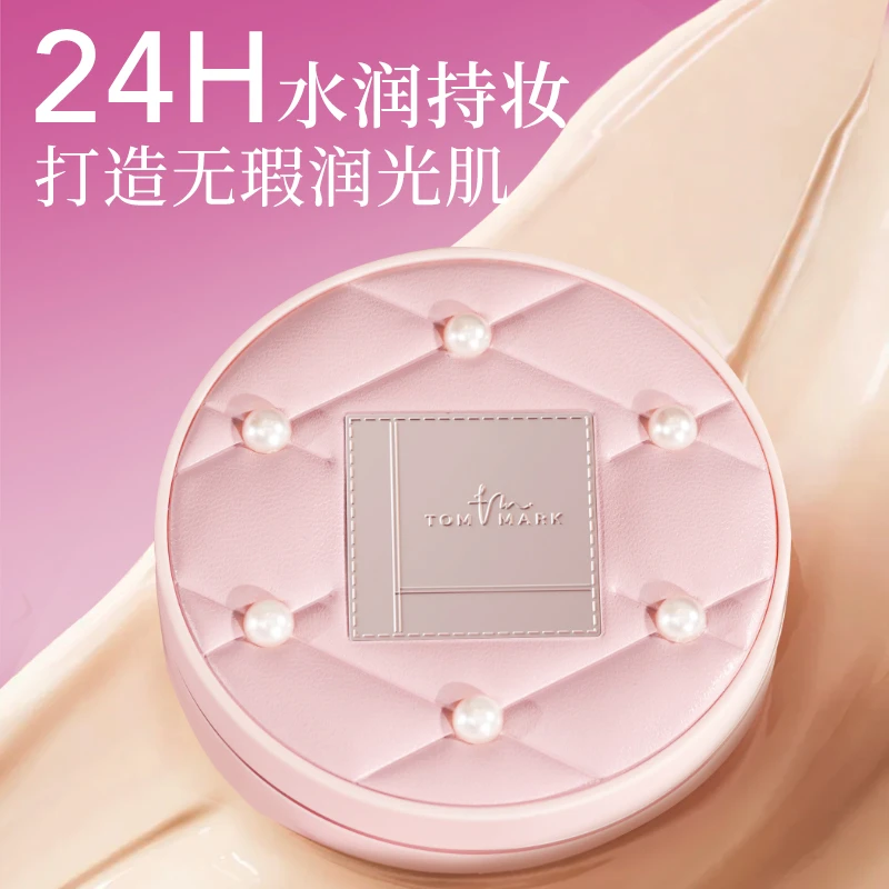 【达人专属】唐魅可榛果/抹茶气垫珍珠限定24H持妆秋冬妆容好物