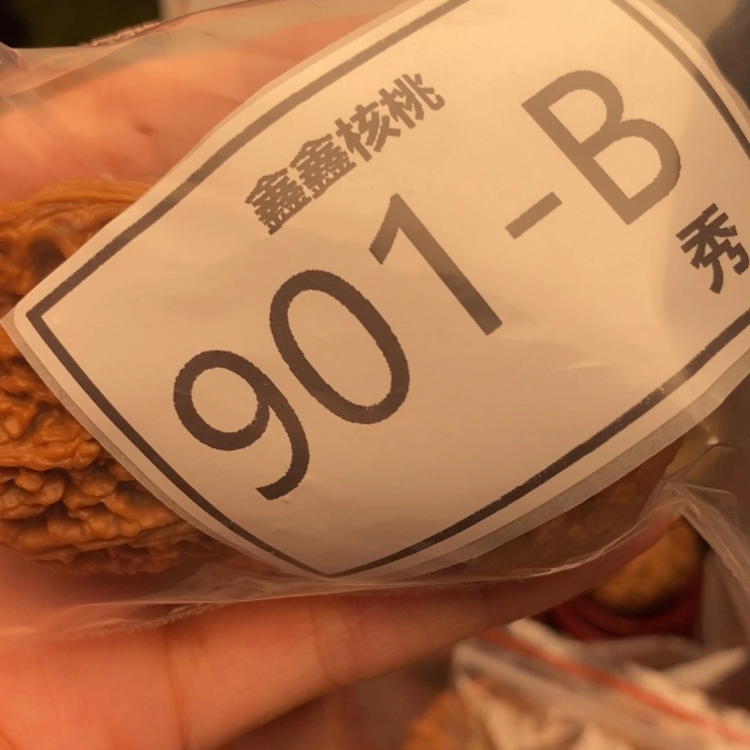 灏***漪把件文玩核桃南疆45……