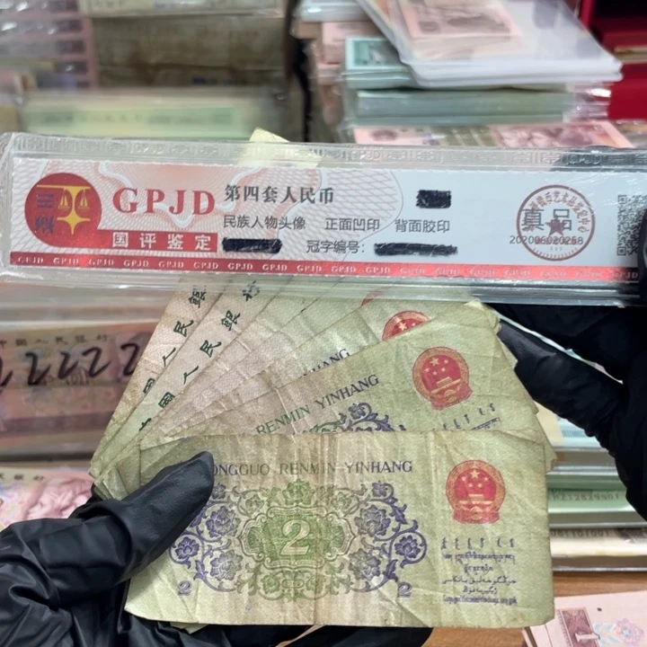 十张，大桥散张 真币号码随机 旧的