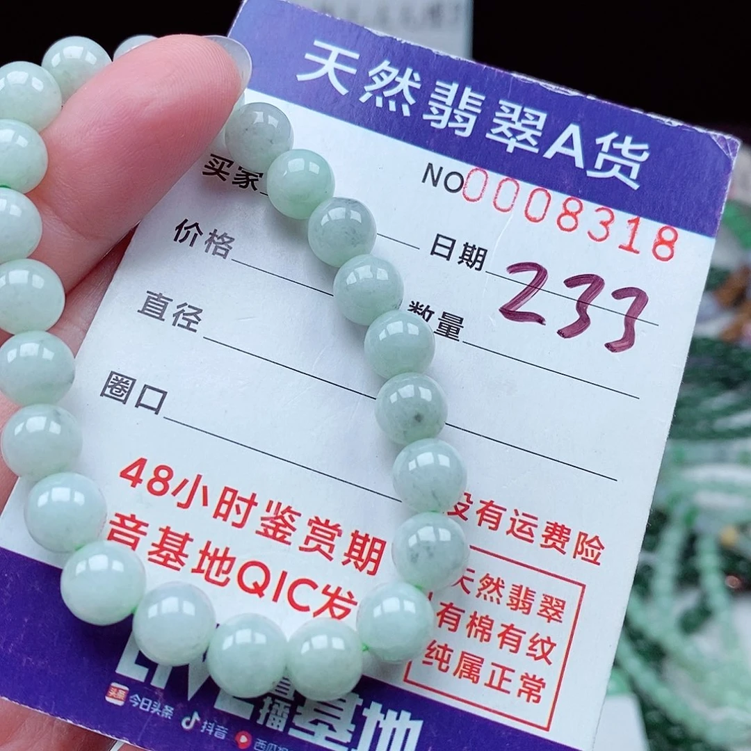 翡翠未镶嵌毛衣链