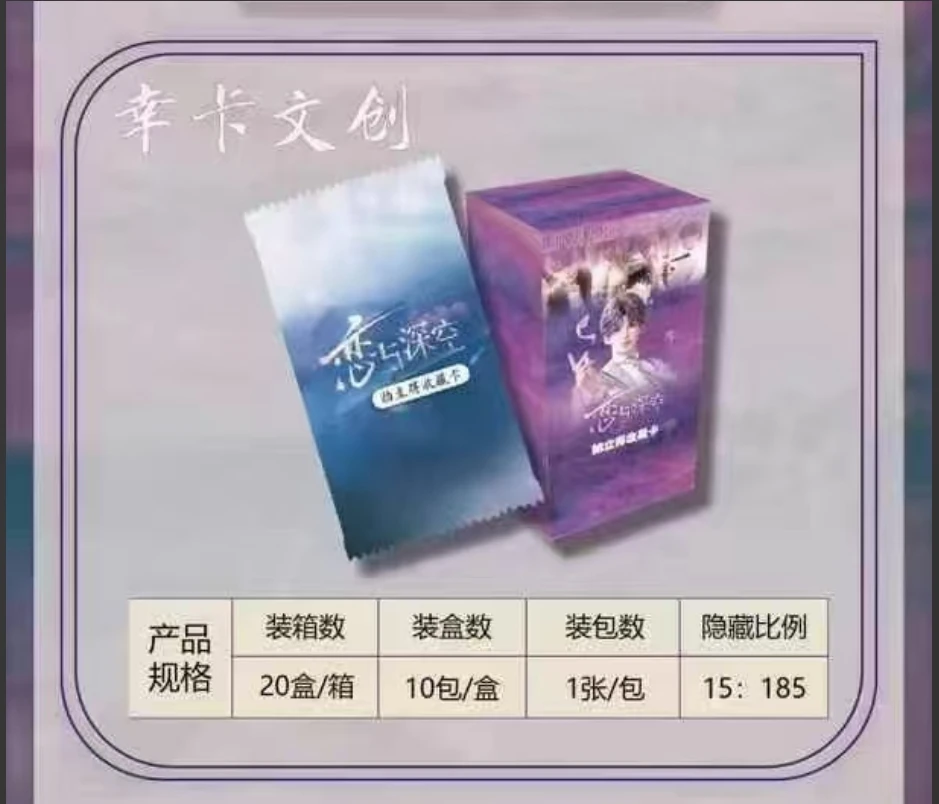 小与拆卡 幸卡文创  恋与深空  拍立得收藏小卡盲盒（代拆）