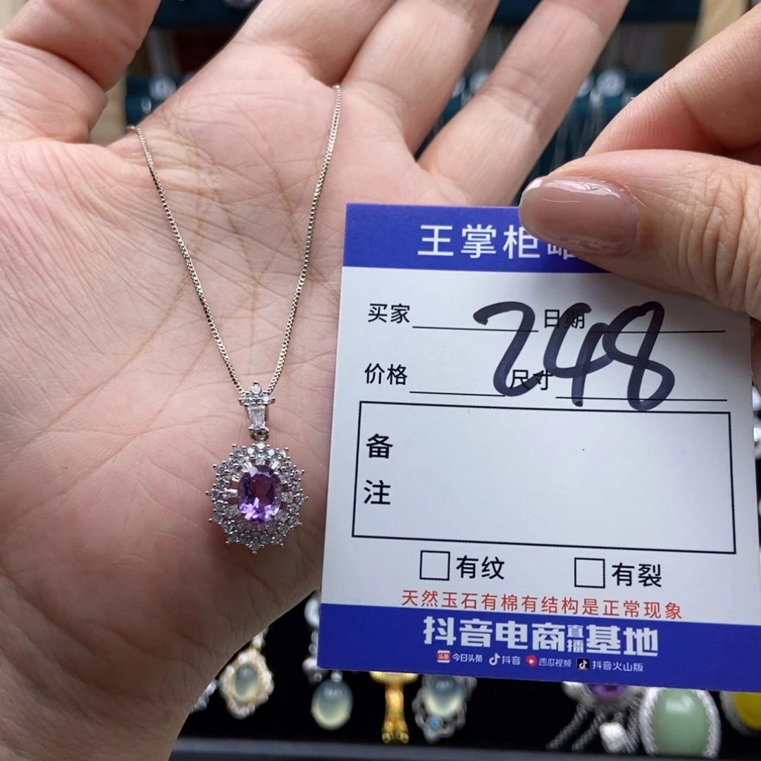 银S925镶嵌颈饰紫晶
