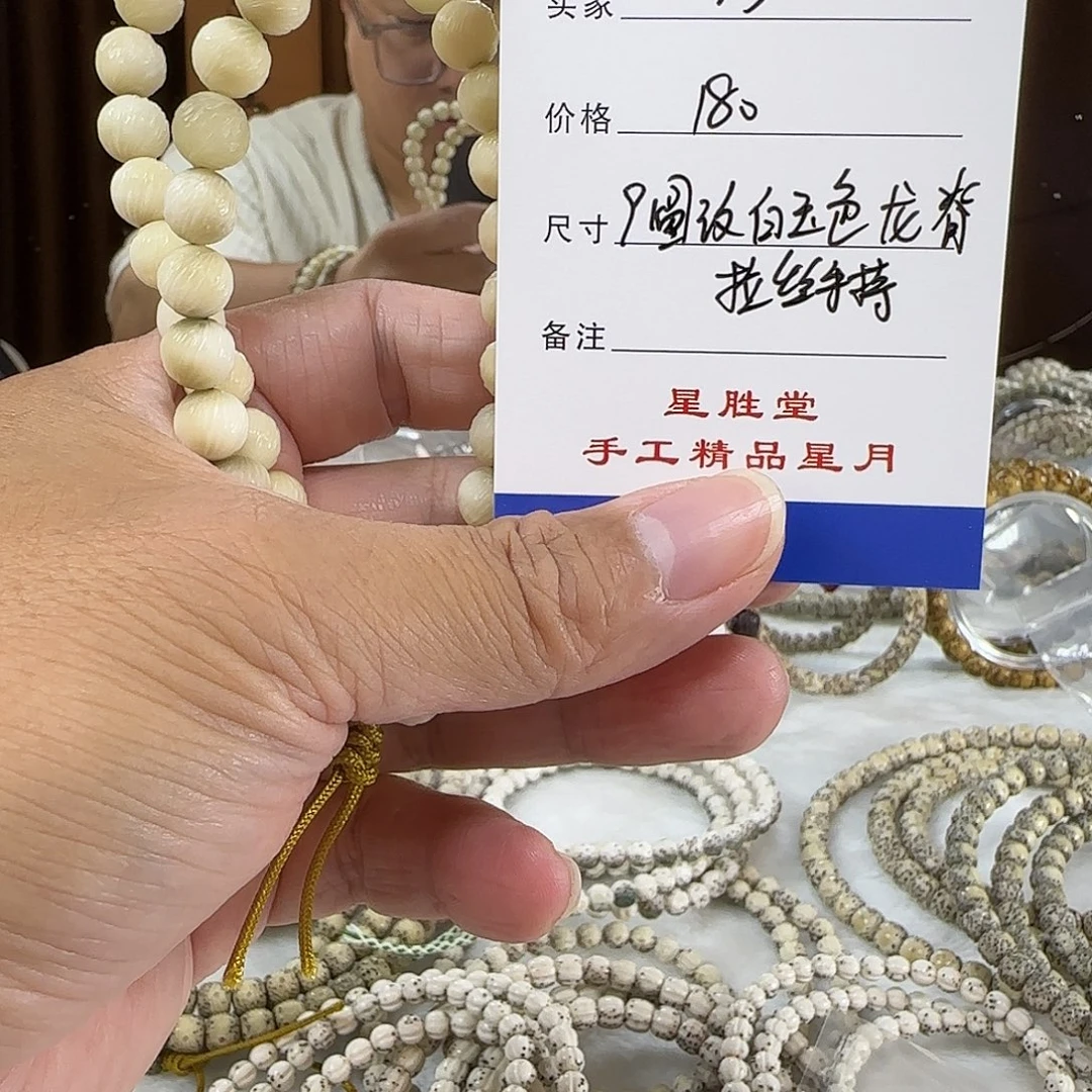 星月菩提手串第25单