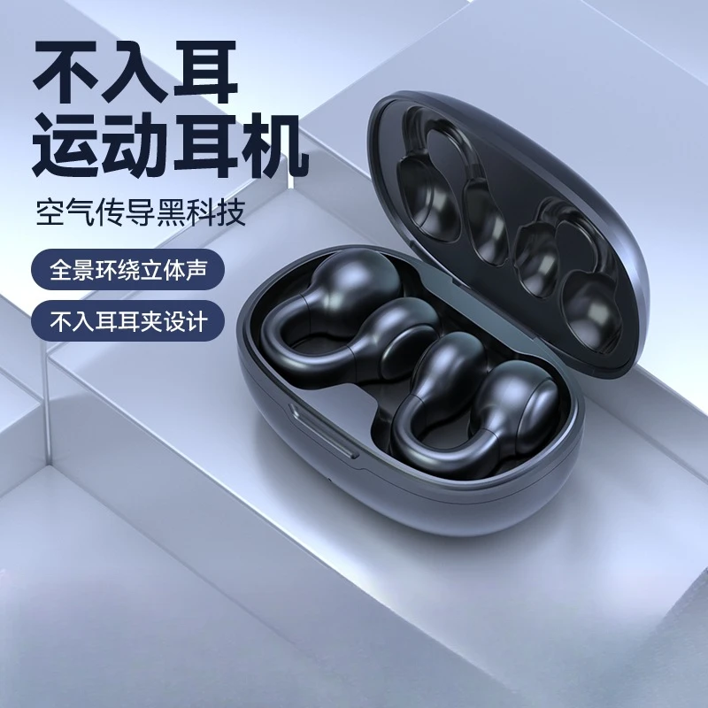 柏林之声蓝牙耳机骨传导运动跑步不入耳真无线耳夹挂耳式2025新款