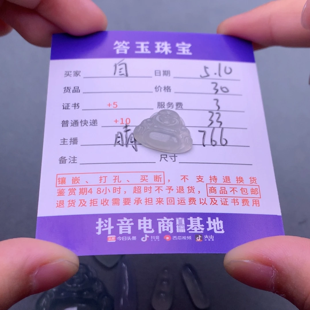 翡翠挂件未镶嵌自*